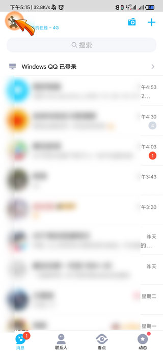 情侣黄钻怎么开通