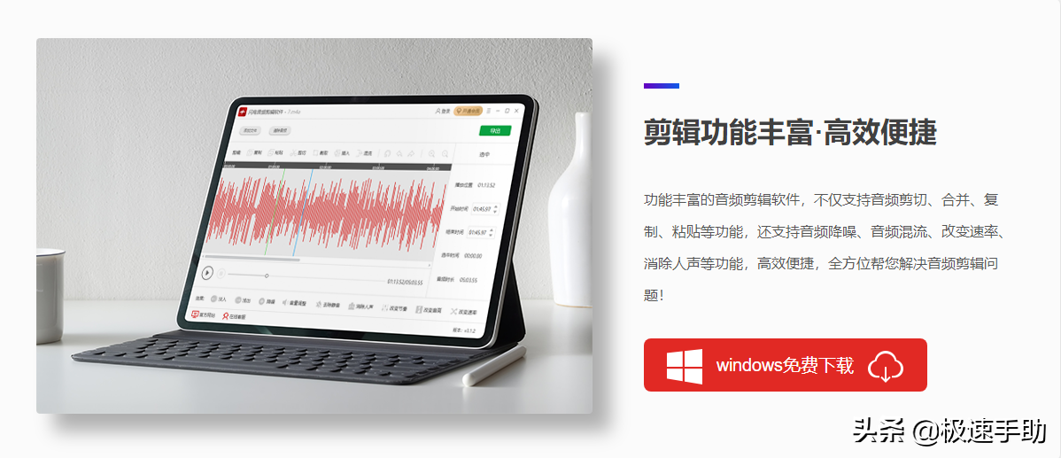 电脑上适合新手的音频剪辑软件有哪些？四款入门级软件推荐给你