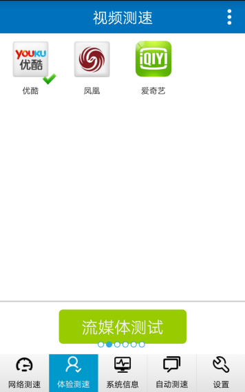 网络测速只会用 speedtest #专业测速工具了解一下