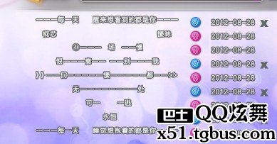 qq炫舞爱情宣言图案(精选29句)
