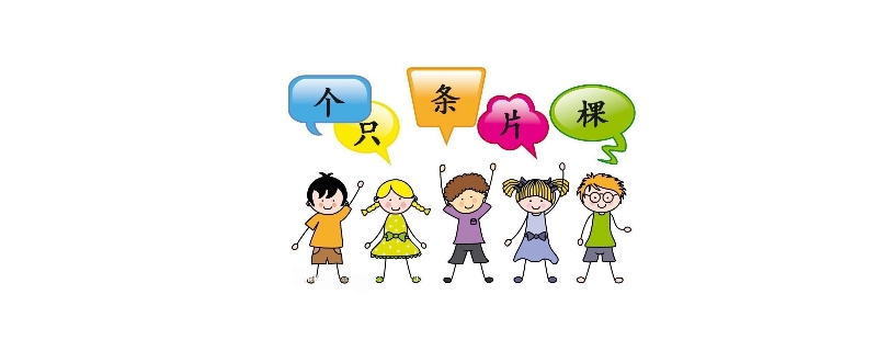 填量词一什么台阶 填量词一什么台阶