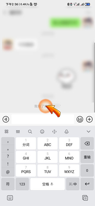 微信拍一拍撤回有痕迹吗