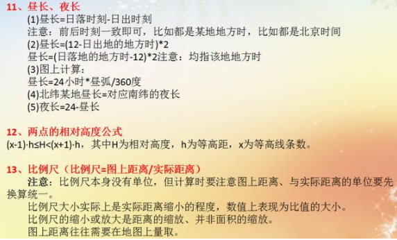 高中地理答题万能公式套用