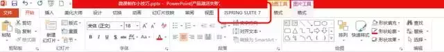 把ppt转成h5的好用工具有哪些？