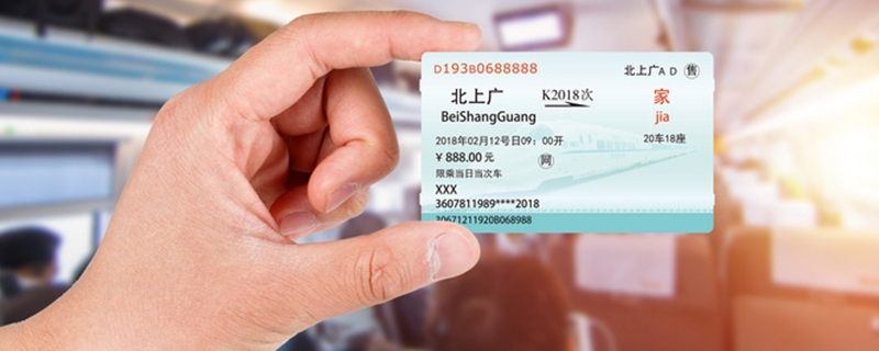 火车候补票一般能成功吗 火车候补票一般能成功吗