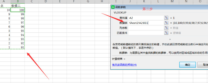 excel常用公式