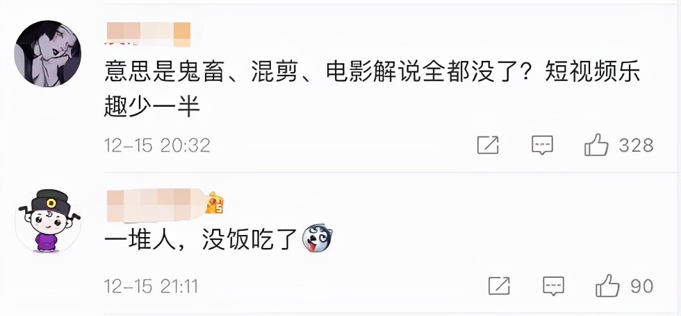 一夜变天！短视频最严新规：不得未经授权自行剪切改编电影、电视剧！网友炸锅：抖音B站博主，要倒一大批？