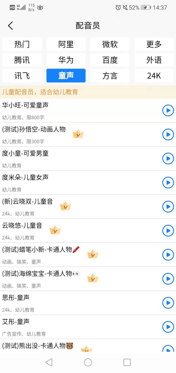 短视频配音软件哪个好？