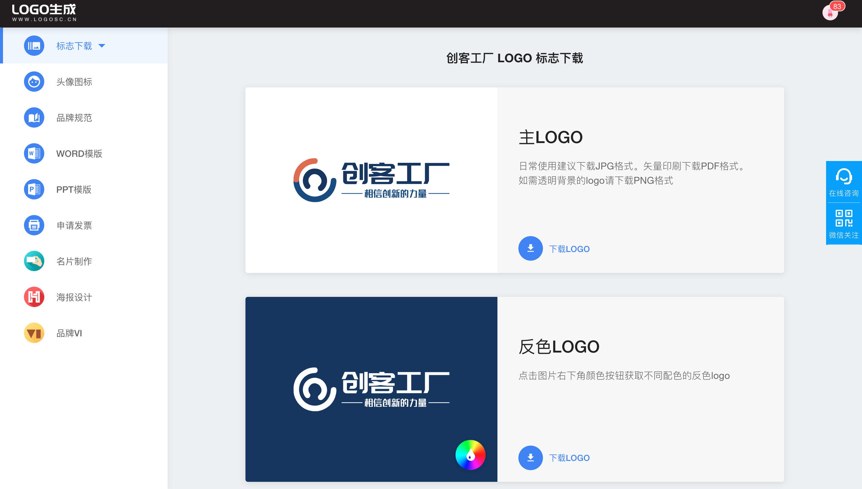 LOGO设计不求人，这款神器三分钟帮你搞定