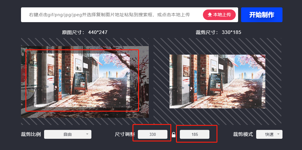 GIF怎么制作？裁剪？编辑？看完就会的GIF全攻略