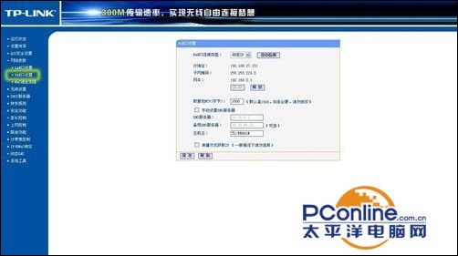 TP Link无线路由器设置