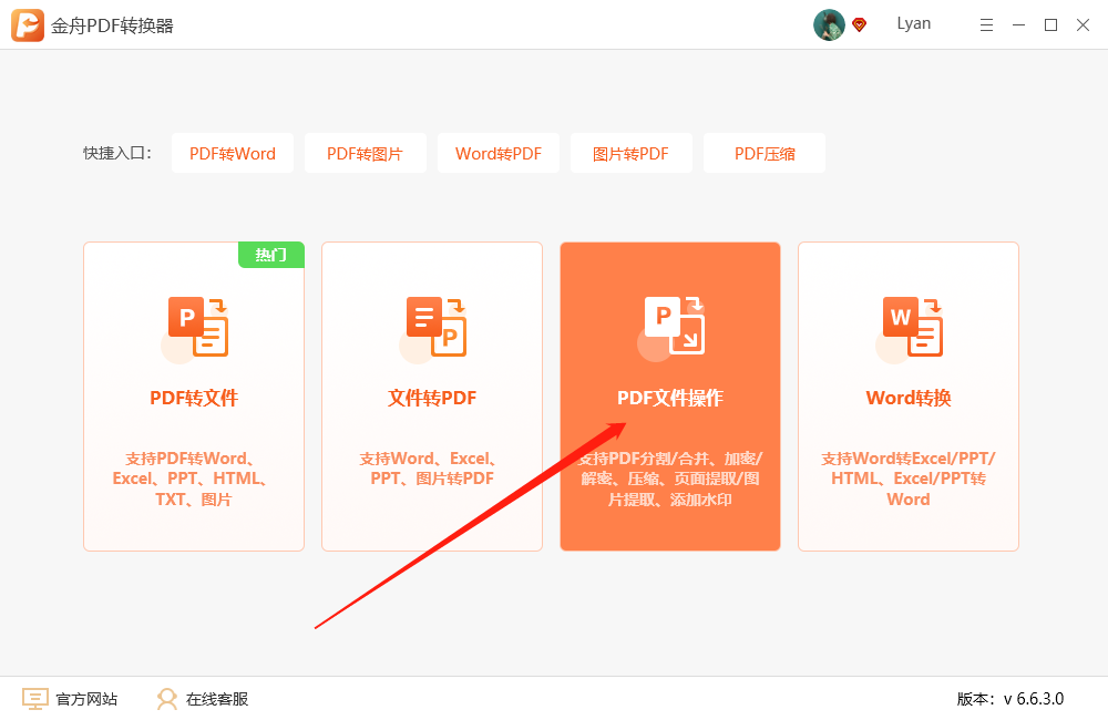 PDF文件怎么加密，加密PDF文件如何设置？