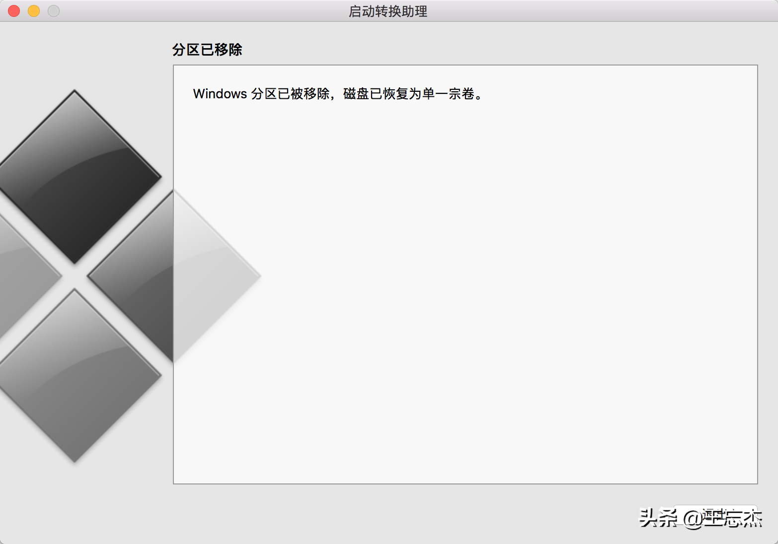 老款macbook使用BootCamp安装win10双系统