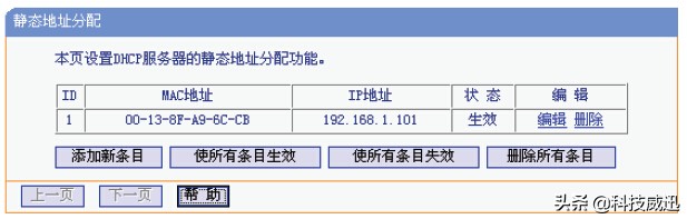 用路由器有效控制局域网用户内外网上网权限