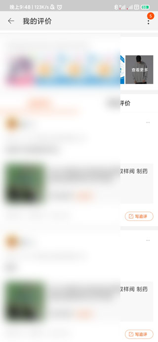 淘宝追加评论了找不到