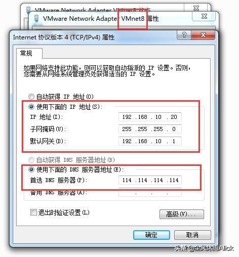 VMware虚拟机如何设置才可以访问外网以及使用Xshell远程连接