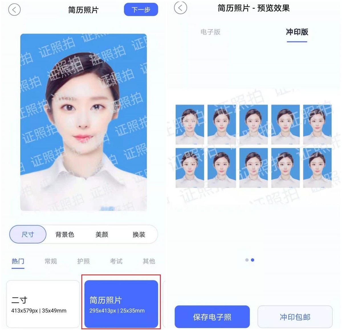 照相馆老板都不想让你知道的方法，一键生成证件照