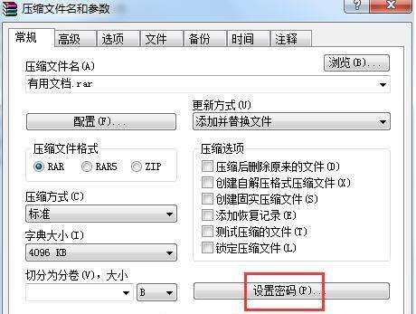 电子文件隐藏存储的几种方式