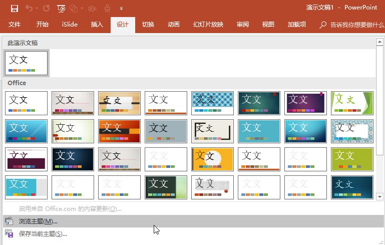 Word文档转换成PPT只需3步，简单易学