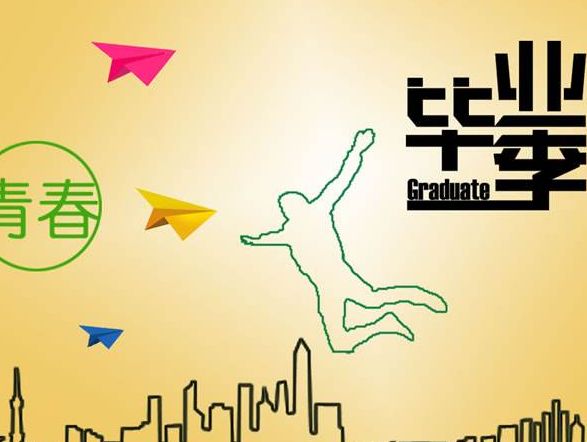 关于毕业季的优美句子(精选33句)