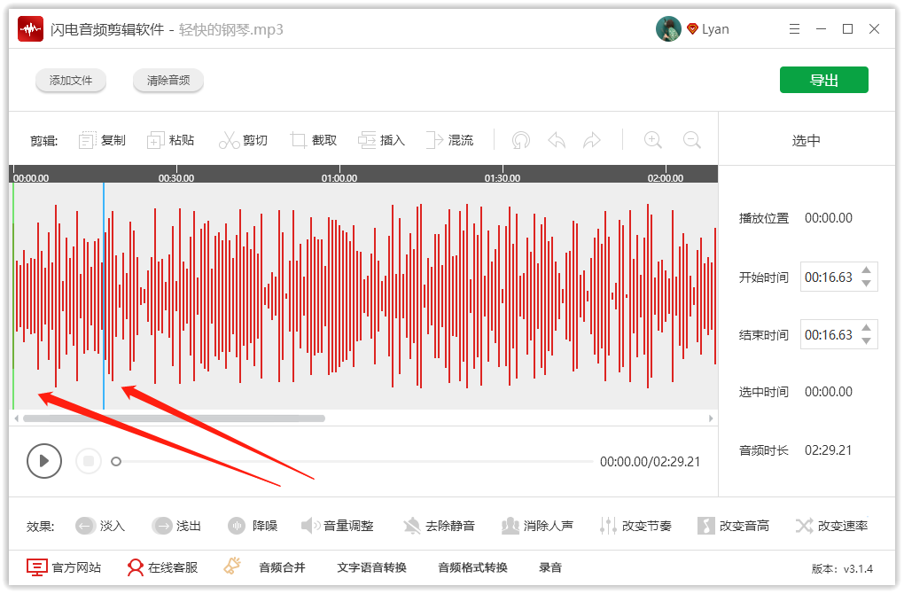 好用的音频剪辑软件推荐和介绍