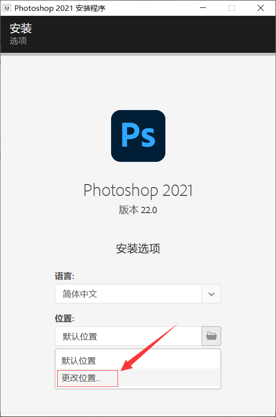 Photoshop（PS）2021软件下载及安装教程