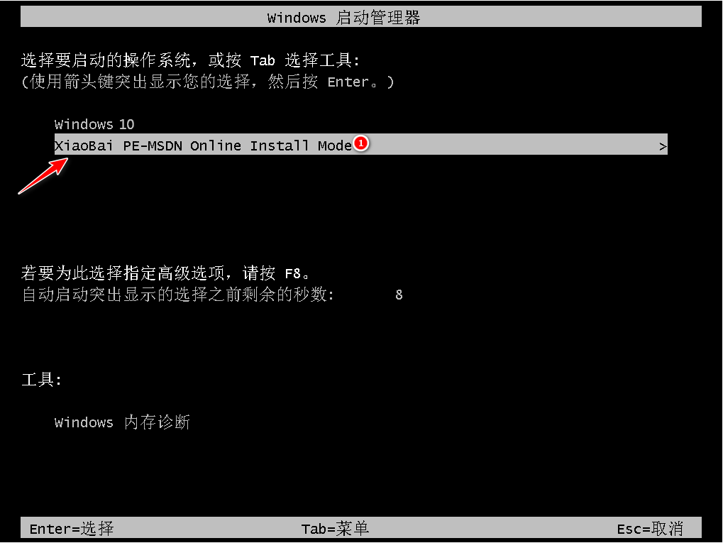 电脑重装系统教程win10步骤演示，电脑win10系统安装的方法