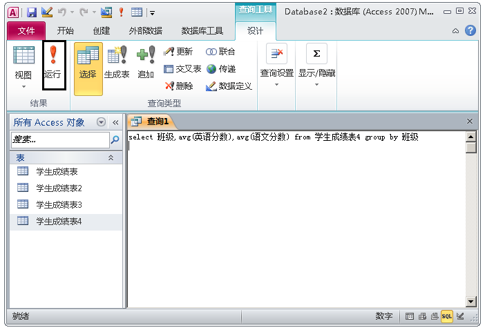 一文学会ACCESS数据库，管理数据不再使用EXCEL