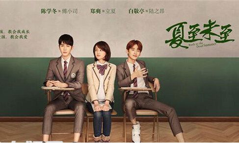 夏至未至经典台词(精选25句)