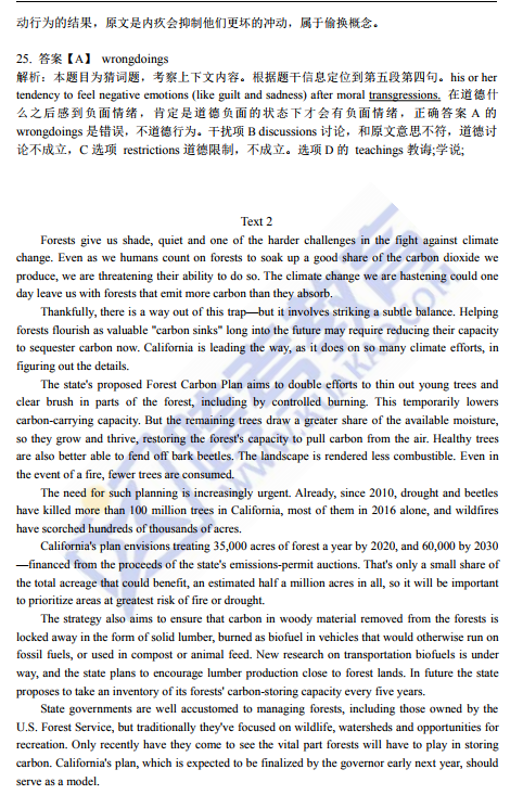 2019年考研英语（二）试题及答案解析