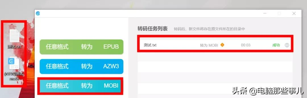 PDF转Word神器，学习办公必备