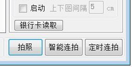 高性价比爆款 点易拍X1800高拍仪评测