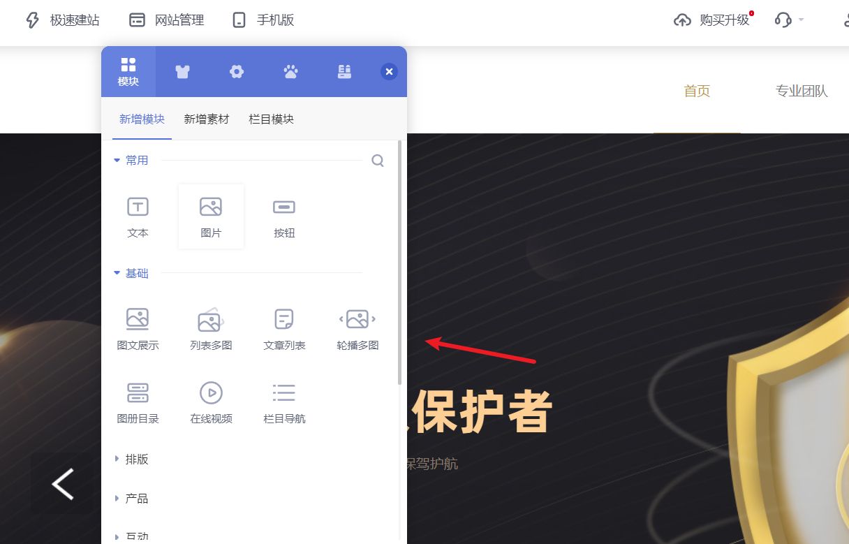 自助建站要点、seo优化如何融入其中，操作方法分享