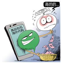 微店or"危店"？微商购物需谨慎