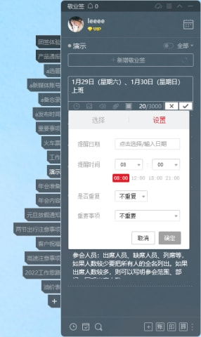 有哪些简单好用的桌面记事APP#电脑便签app排行榜