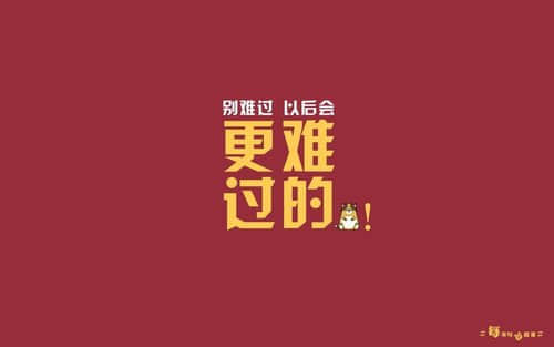 励志说说短语大全(精选75句)