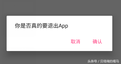 安卓AlertDialog修改内容的字体颜色和大小