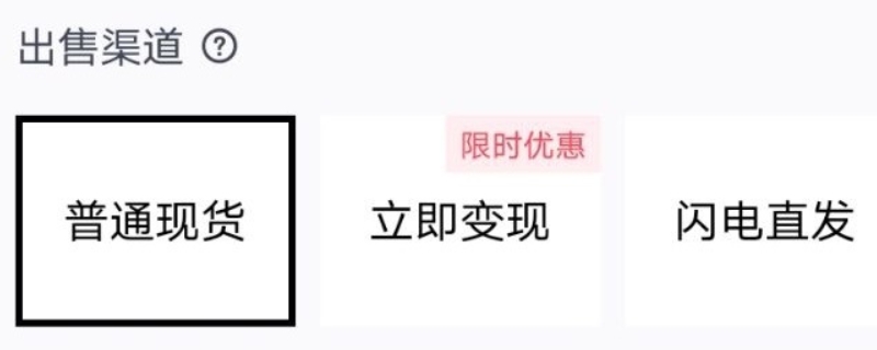 闪电直发为什么最便宜 闪电直发为什么最便宜