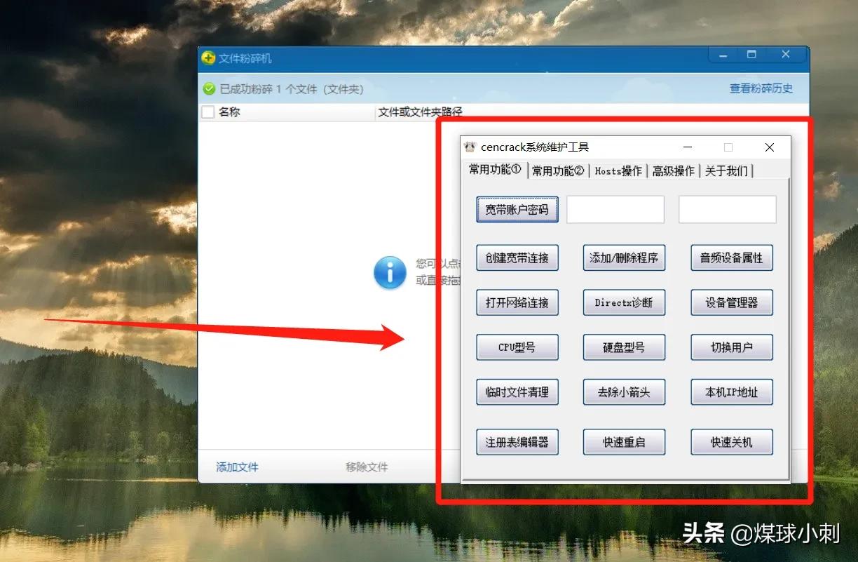 用360文件粉碎机单文件绿色版本，删掉自己会怎样？