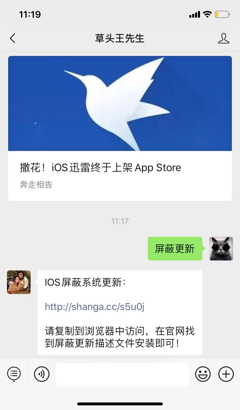 如何关闭iOS系统自动更新？最新屏蔽升级描述文件下载