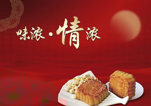 中秋节的祝福语句(精选18句)