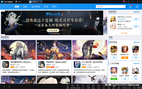 《深空之眼》电脑版怎么玩？MuMu模拟器键位、高帧设置、流畅教程