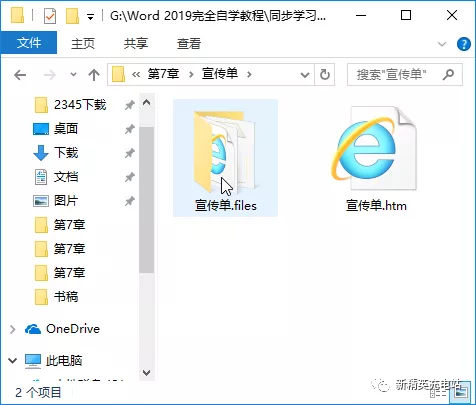 如何快速导出Word文档中的图片？