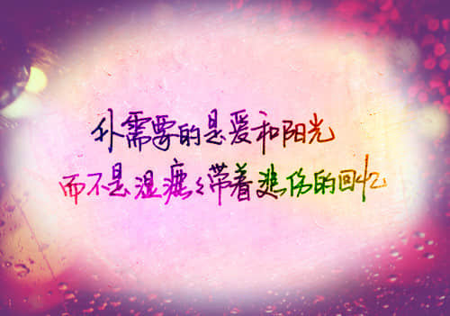 爱情不顺压抑憋屈的说说 你怎么就不怕错过我(精选24句)