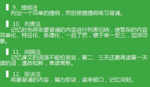 如何五分钟快速背课文