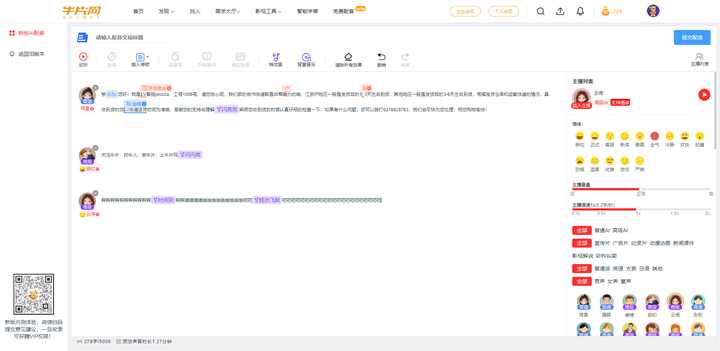 推荐10个好用的剪辑辅助工具，个个都是精品