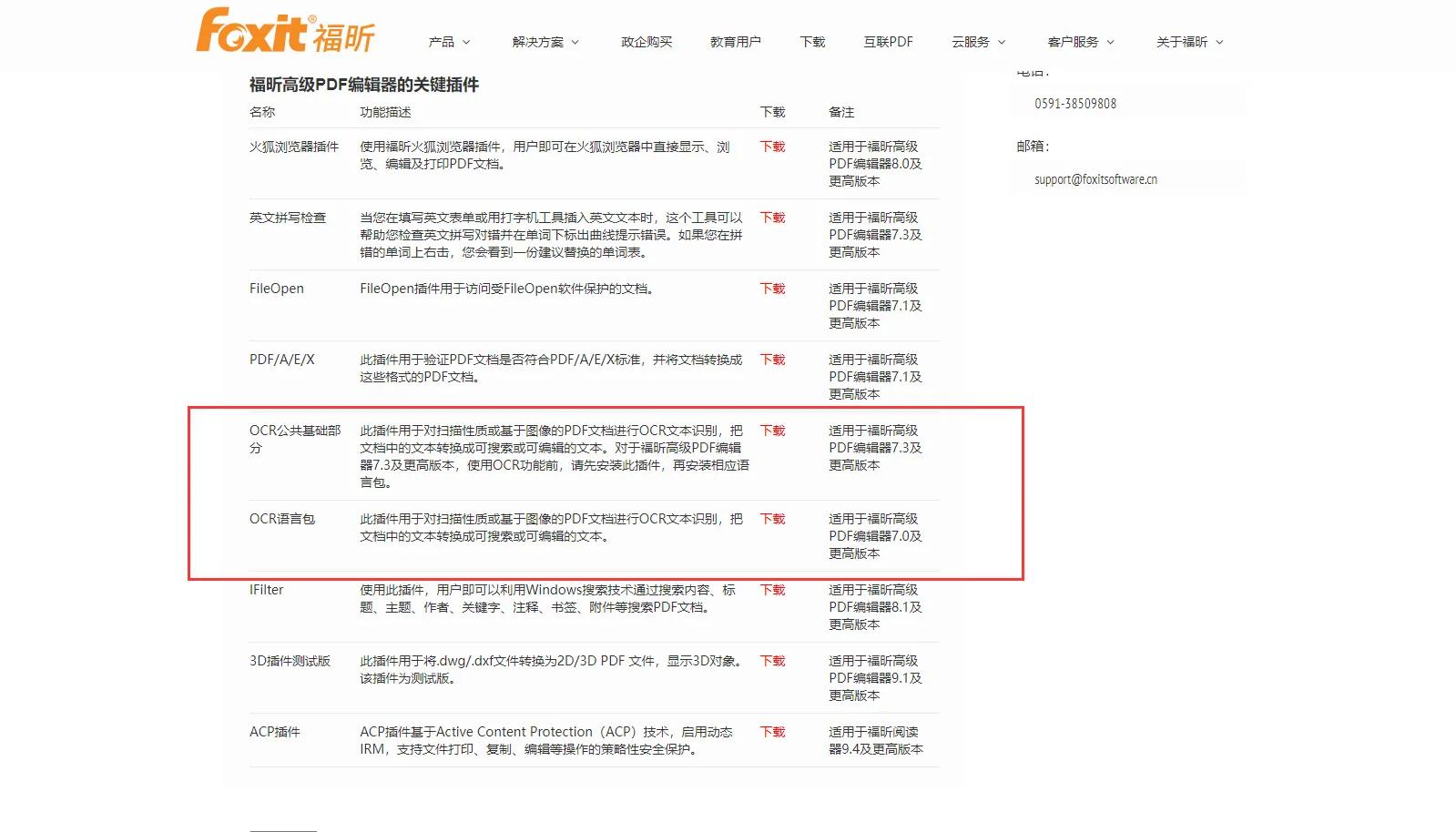 一分钟教你快速转换图片格式PDF为可编辑文档