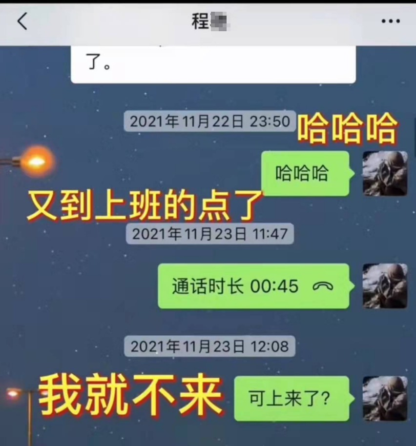 反转？安徽男子迟到3次扣3千引争议，负责人深夜晒“证据”