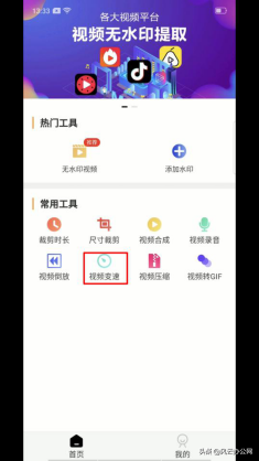 在手机上如何使视频变速？变速播放就是这么轻松