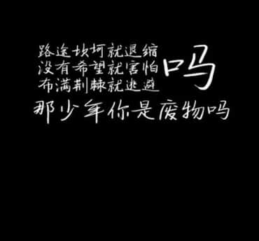 让人瞬间开心的一句话(精选22句)